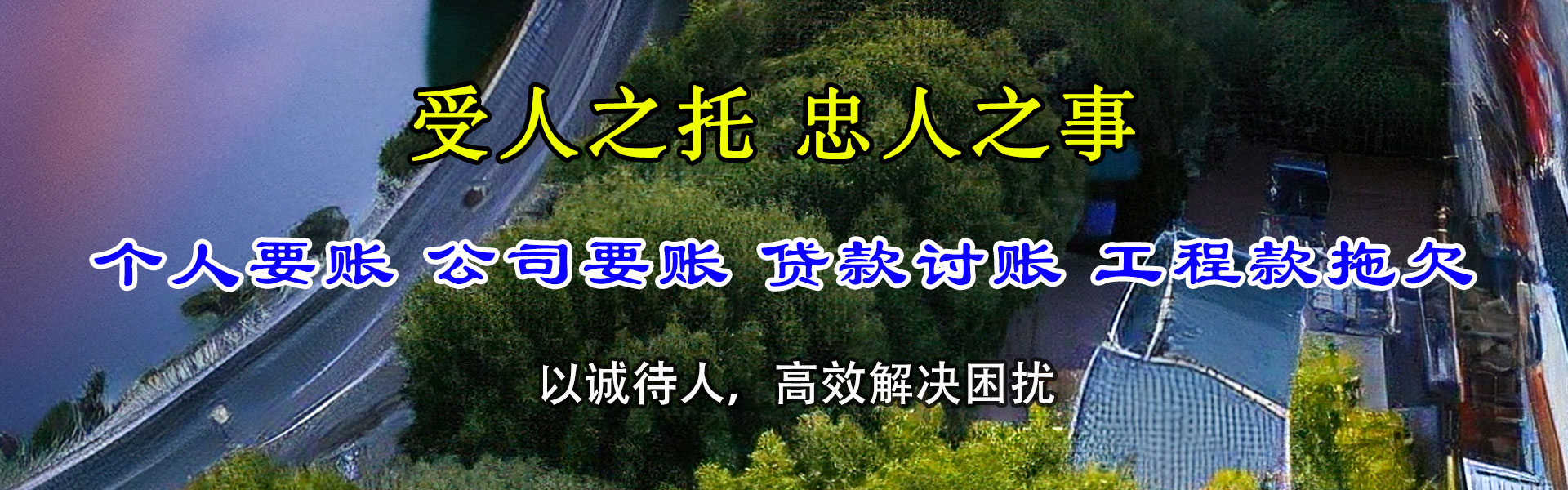 玛曲要账公司