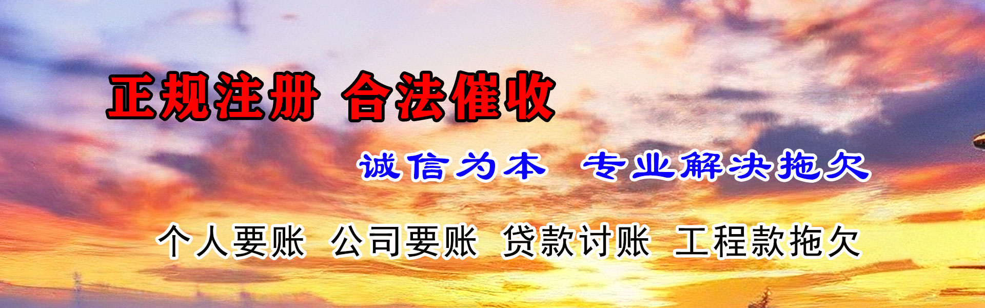 玛曲收债公司