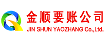 玛曲要账公司